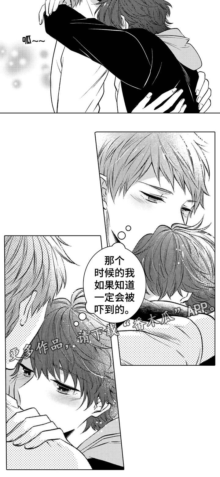 同住和居住有什么区别漫画,第38章：很开心2图