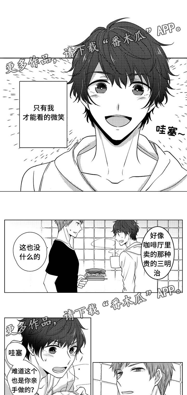 同住人需要隔离吗漫画,第6章：男人的嫉妒1图