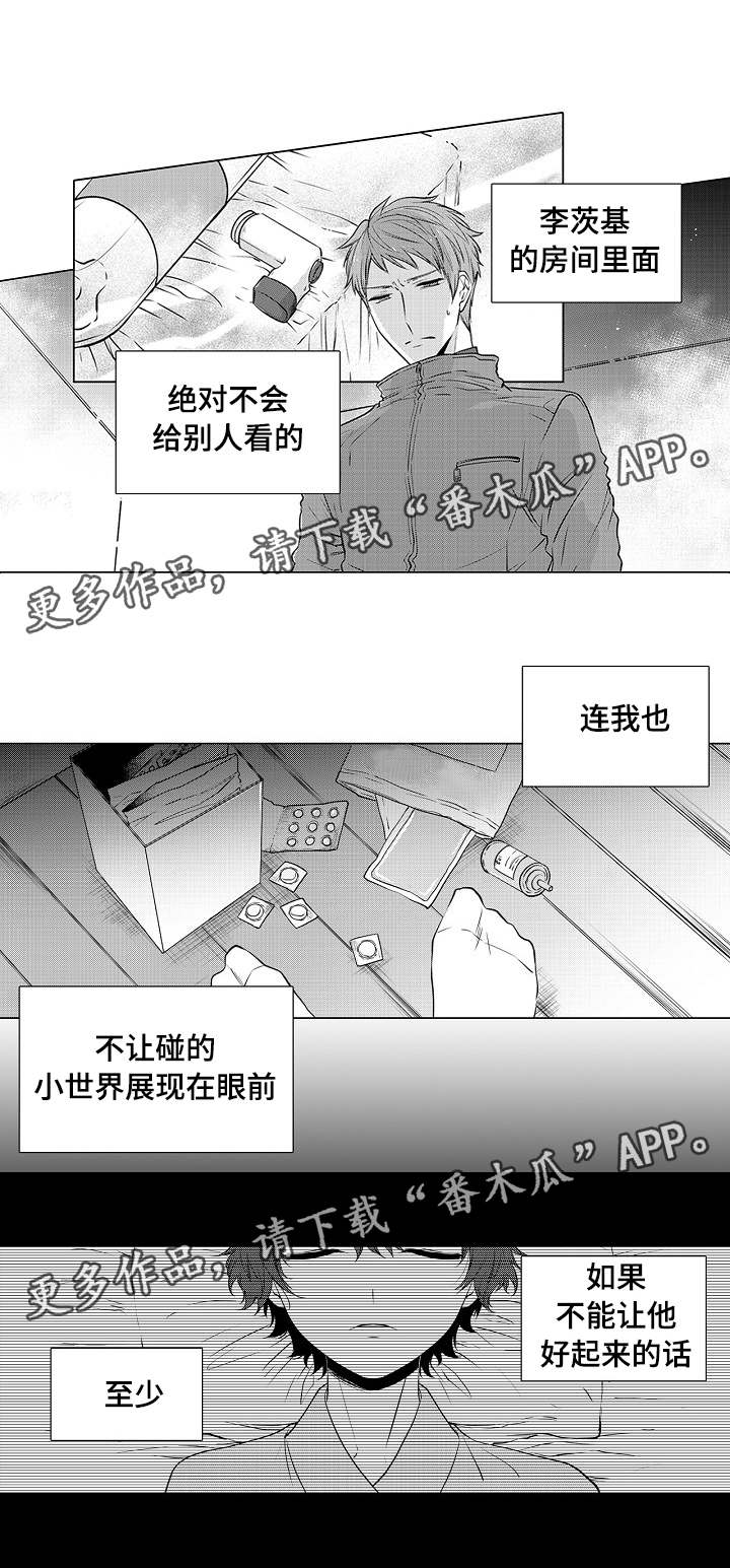 同住一间房漫画,第17章：没有女朋友1图