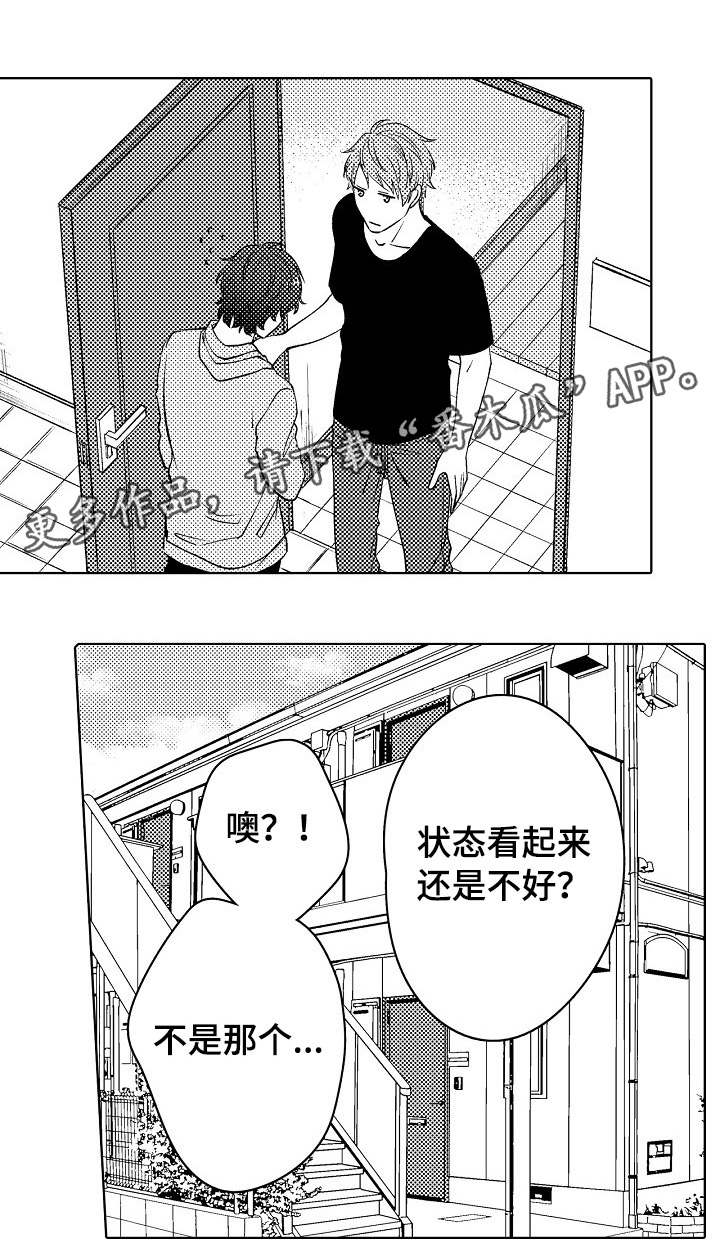 同住一座城的生活漫画,第22章：没睡好2图