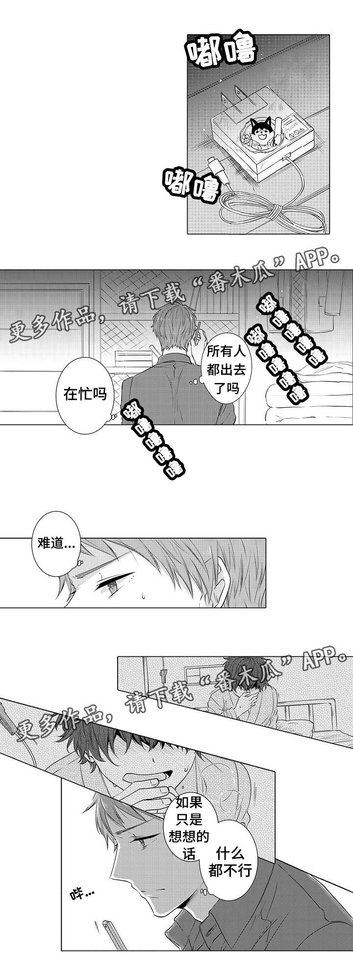 同住一个家庭漫画,第16章：怎么来了1图