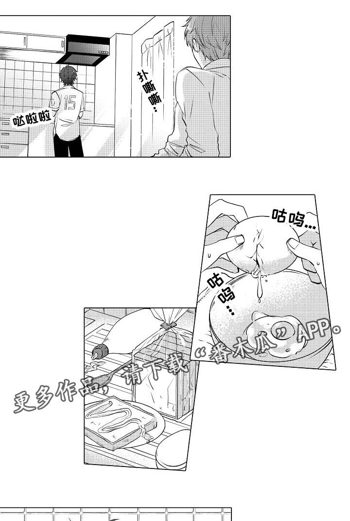 同住人员是黄码人员能正常上班吗漫画,第11章：习惯恶梦1图