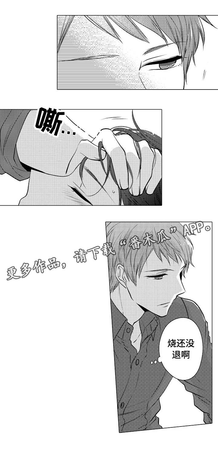 同住家庭漫画,第17章：没有女朋友1图