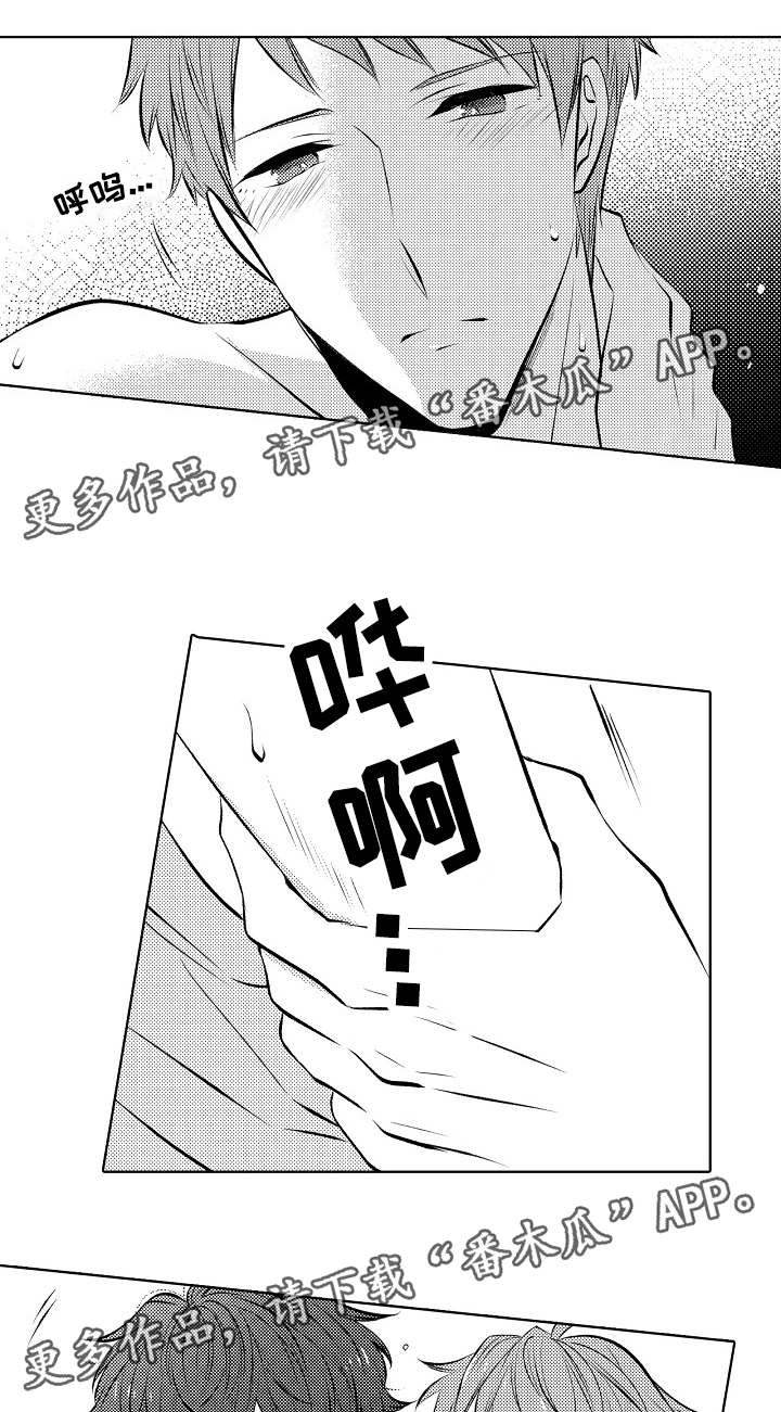 同住生活漫画,第31章：卡子的礼物1图