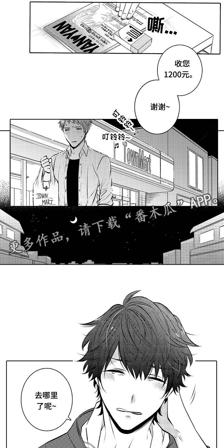 同住和居住有什么区别漫画,第35章：折腾到早晨2图