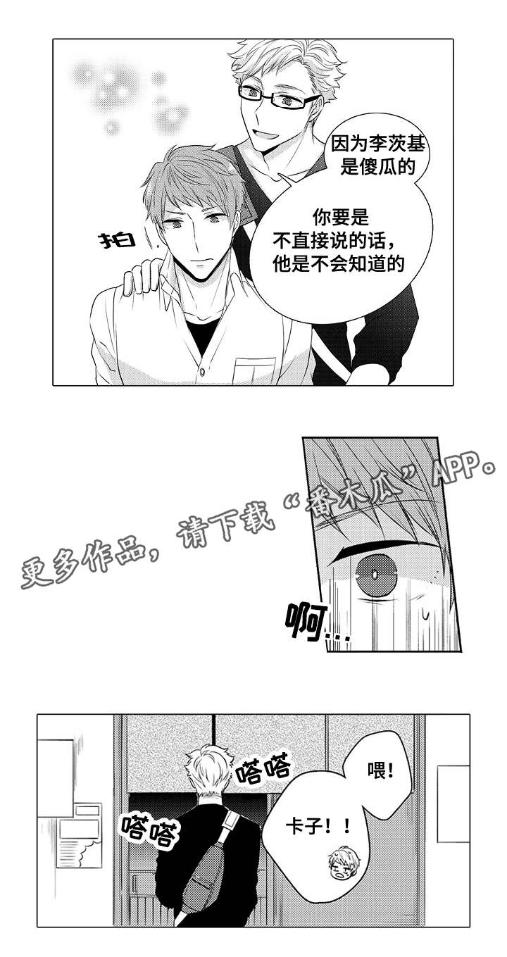 同住生活漫画,第9章：穷学生1图