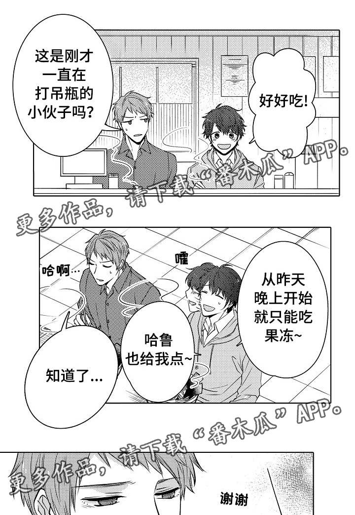 同住人阳了应该怎么防护漫画,第20章：决定了2图