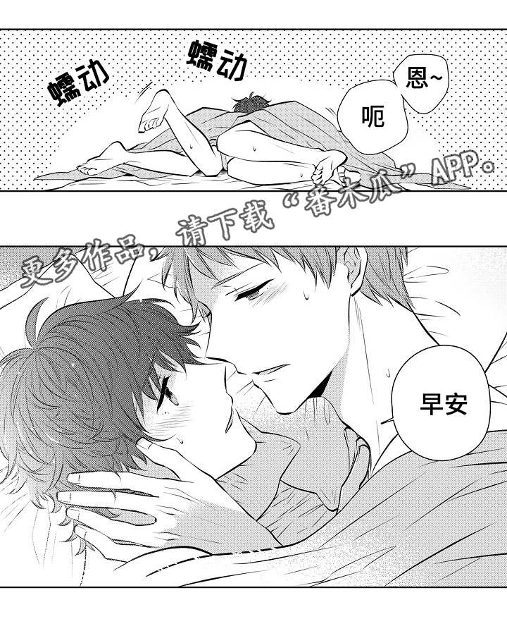 同住一屋檐下漫画,第30章：难舍难分2图