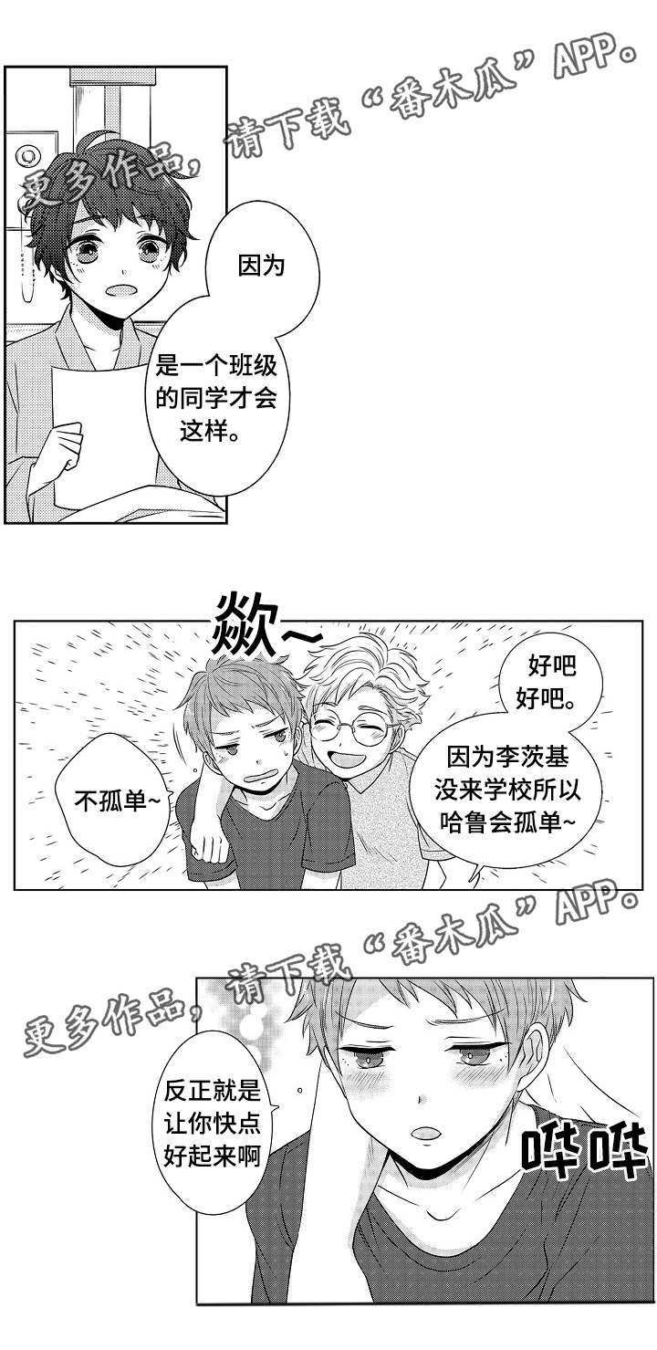 同住人阳了应该怎么防护漫画,第8章：原来喜欢呀1图