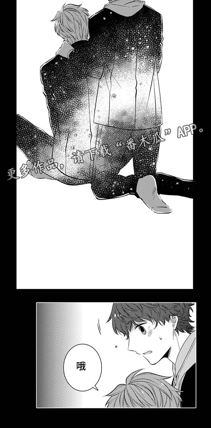 同住难的下一句是什么漫画,第37章：巧克力2图