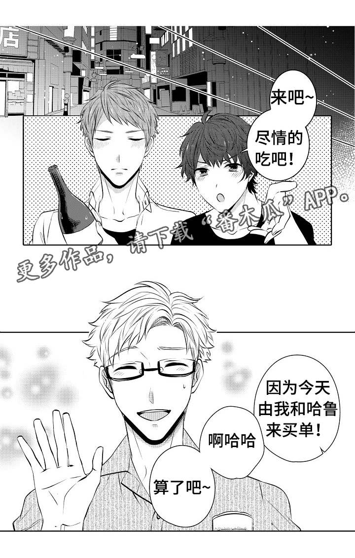 同住一间房漫画,第29章：恋人的样子1图