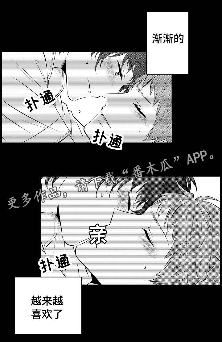 同住7年的母亲被弟弟接走漫画,第25章：越来越喜欢2图