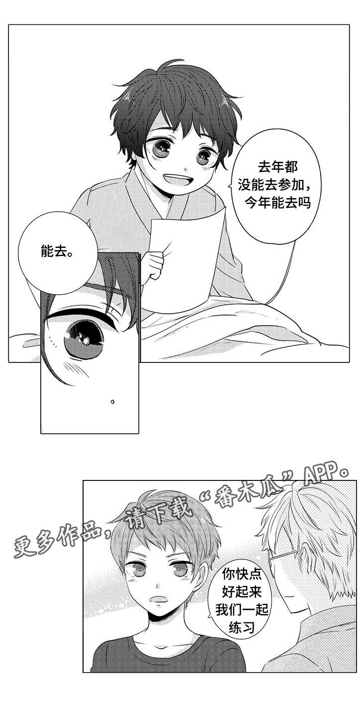 铜柱生产厂家漫画,第8章：原来喜欢呀2图