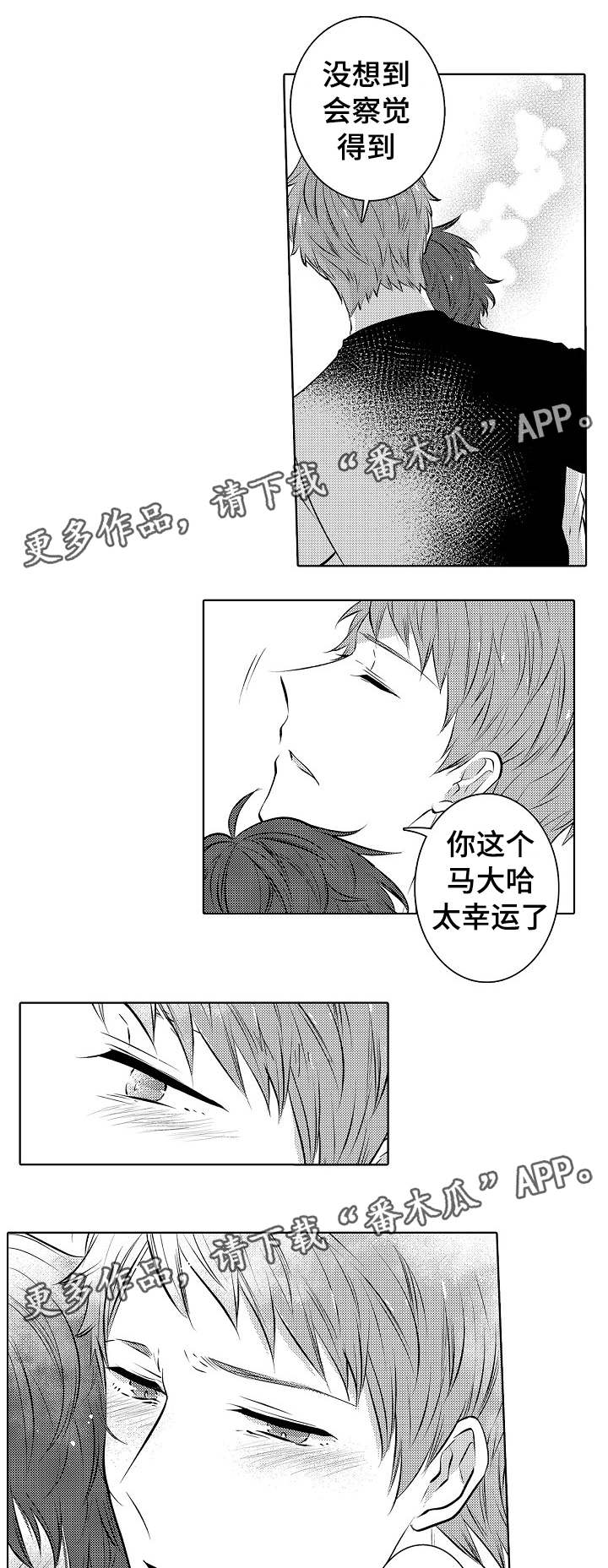 同住地球村教学反思漫画,第27章：喝醉那一次1图