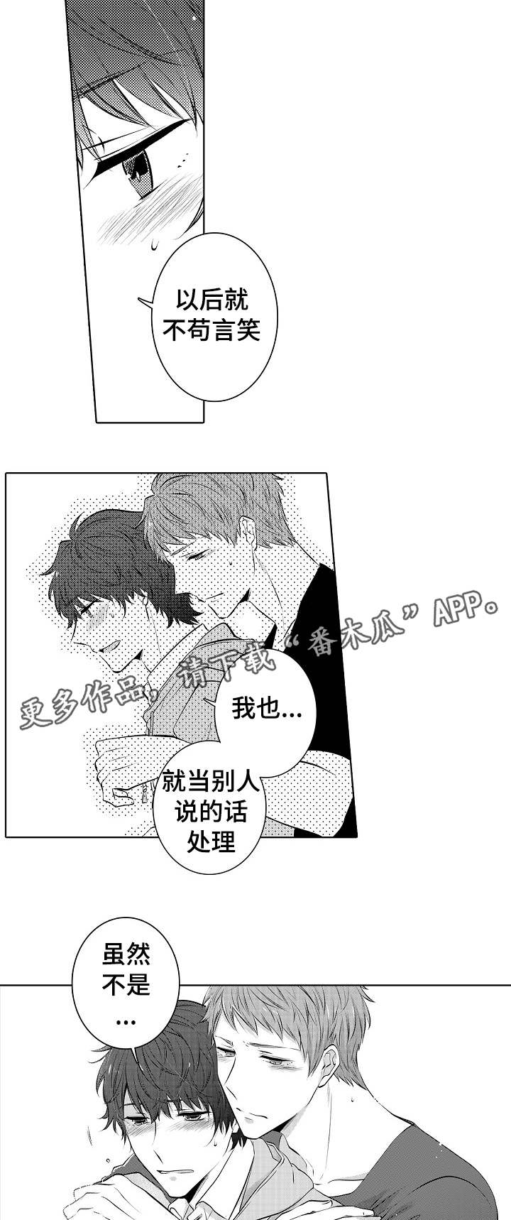 同住地球村教学反思漫画,第27章：喝醉那一次1图