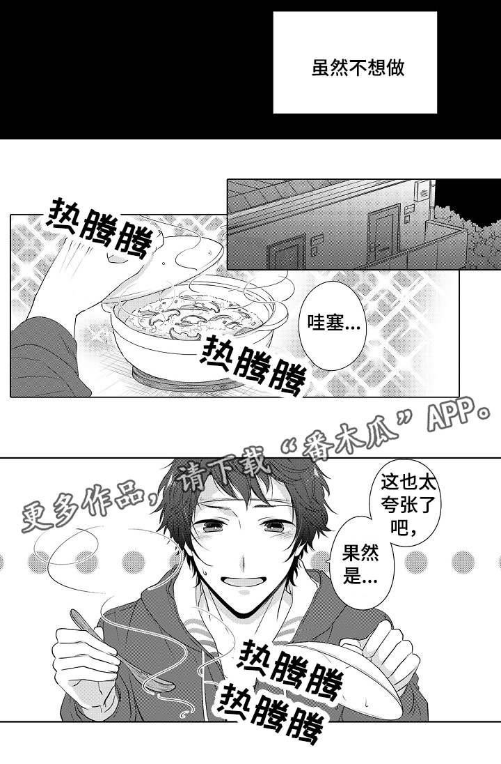 同住和居住有什么区别漫画,第13章：一起住1图