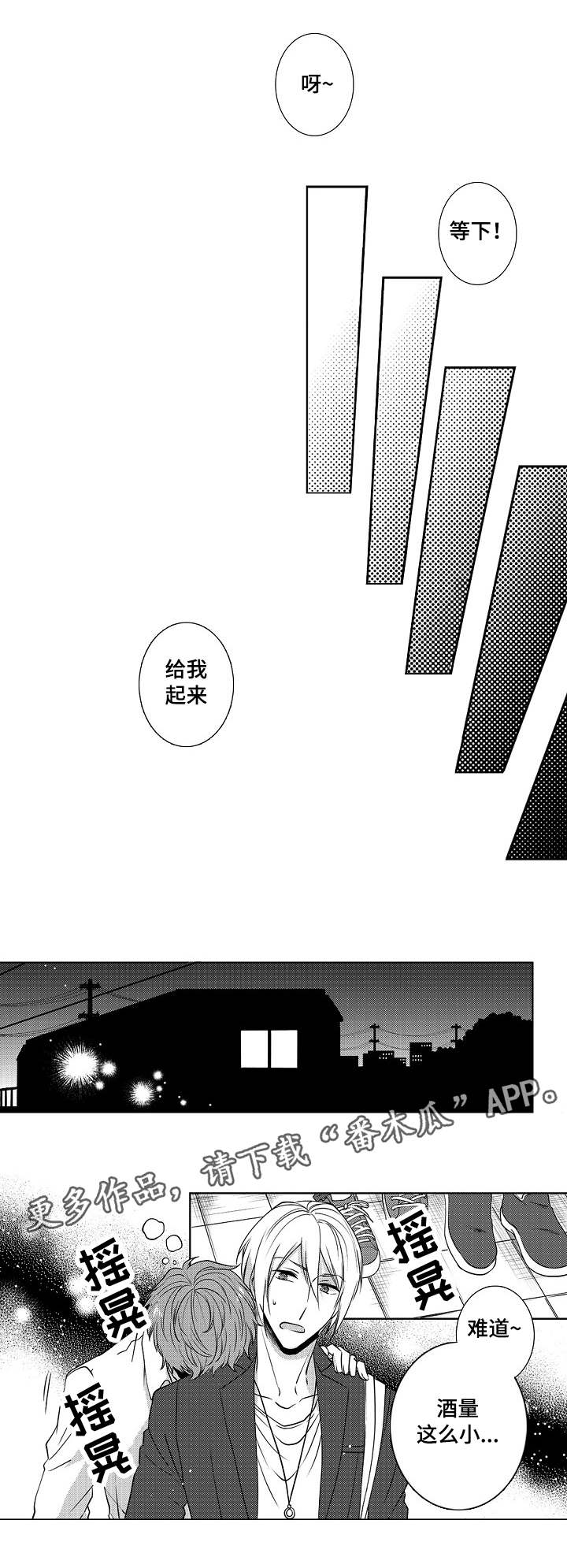 同住同乐漫画,第10章：女朋友2图