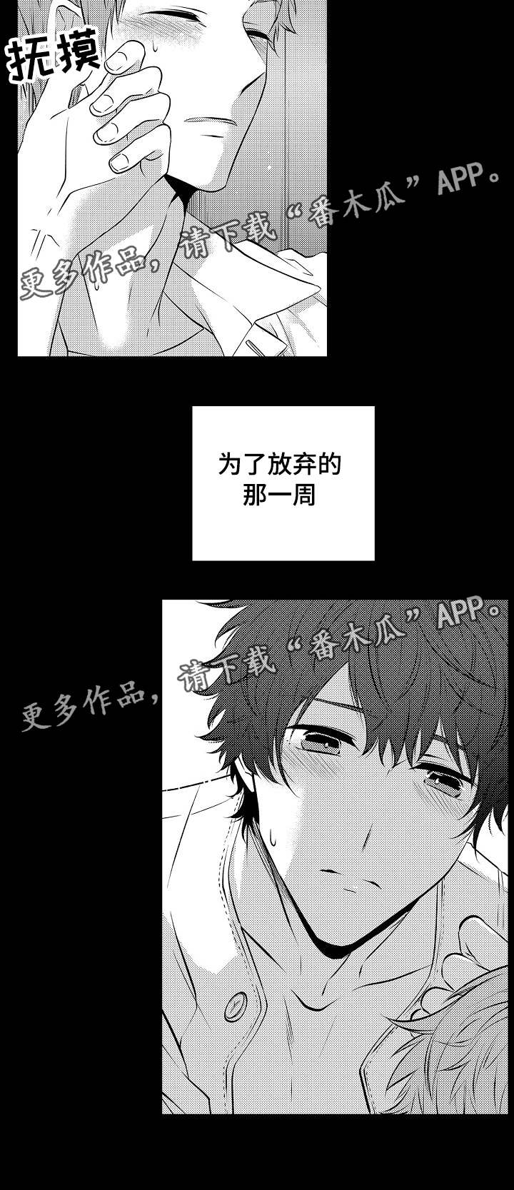 同住7年的母亲被弟弟接走漫画,第25章：越来越喜欢1图