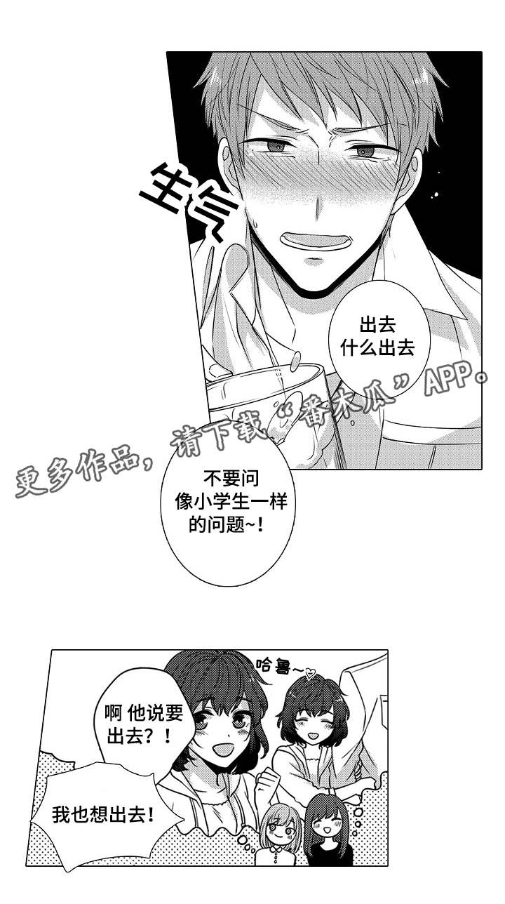 同住同乐漫画,第10章：女朋友2图