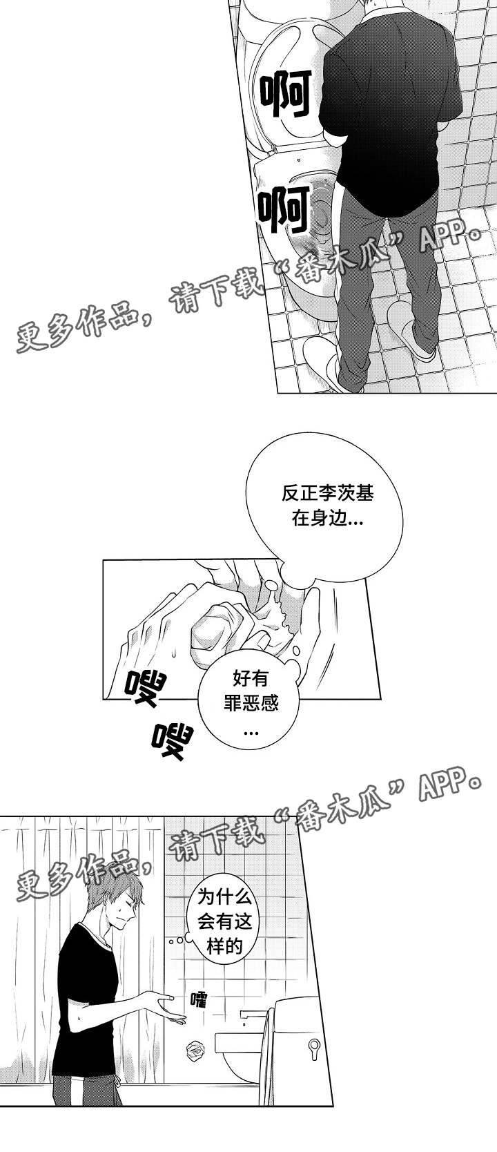 同住家庭漫画,第5章：绝对做不来1图