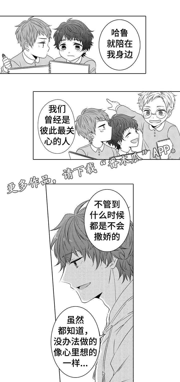 同住7年的母亲被弟弟接走漫画,第24章：真心祝福2图