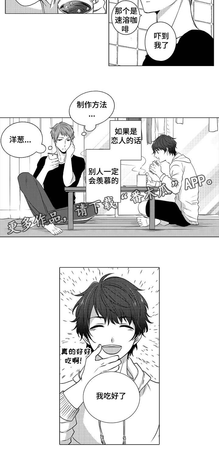 同住人需要隔离吗漫画,第6章：男人的嫉妒2图