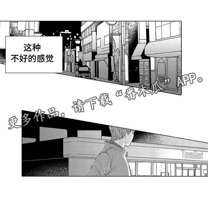 同住一个家庭漫画,第16章：怎么来了2图