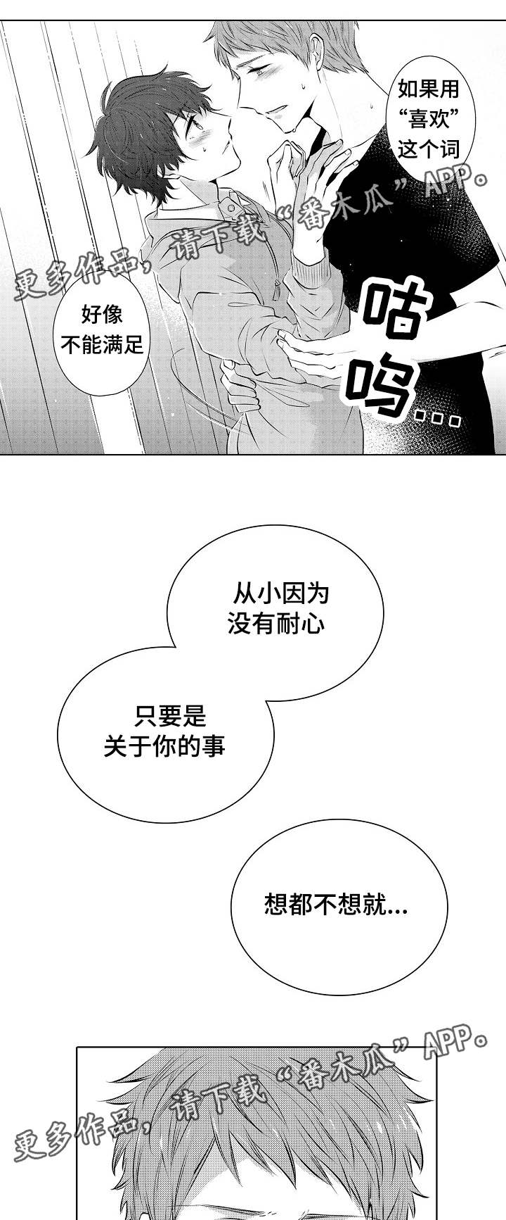 同住地球村教学反思漫画,第27章：喝醉那一次1图