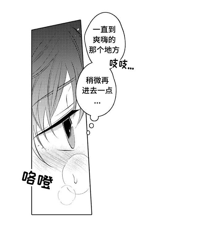 同花顺漫画,第41章：别调皮2图