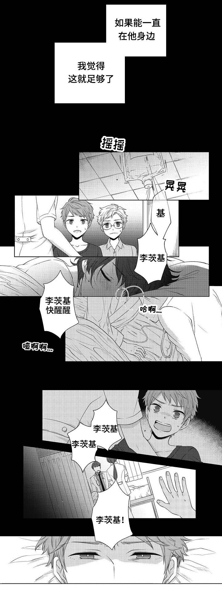 同住和居住有什么区别漫画,第1章：婚礼2图