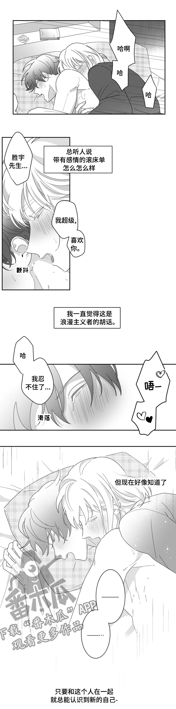 密宠情人漫画,第40章：你的家人1图