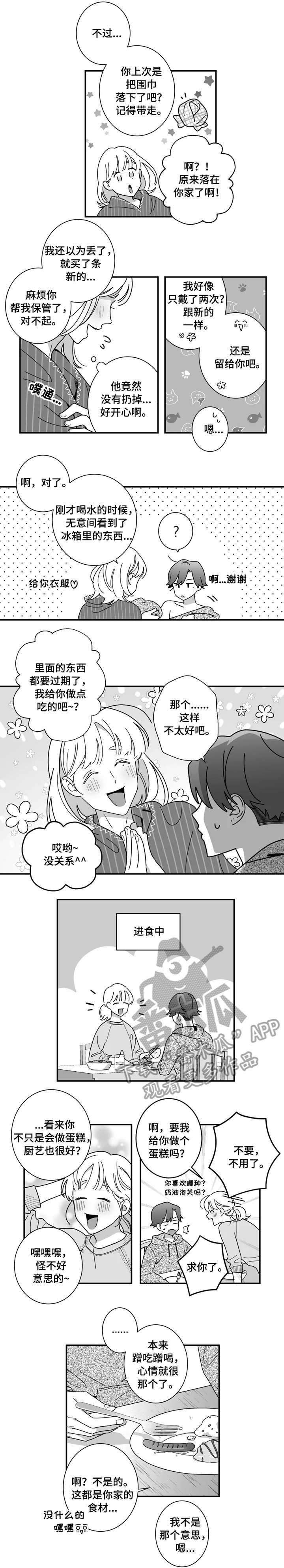 密宠情人漫画,第5章：甜品店2图