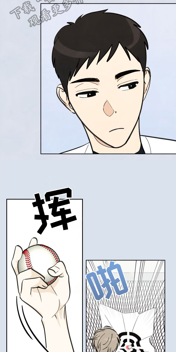 告别的夏天漫画,第6章：没选上1图