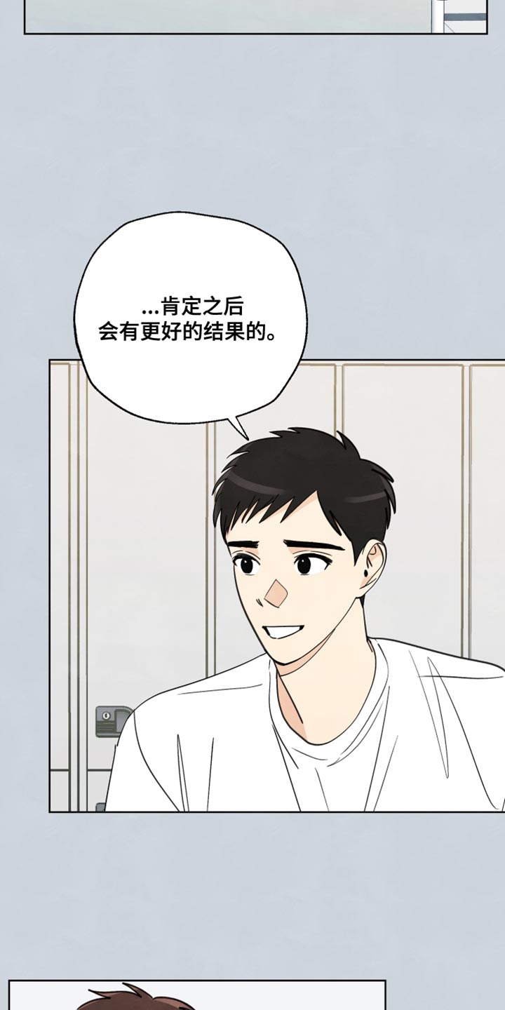 结束的歌曲有哪些漫画,第14章：冲突1图