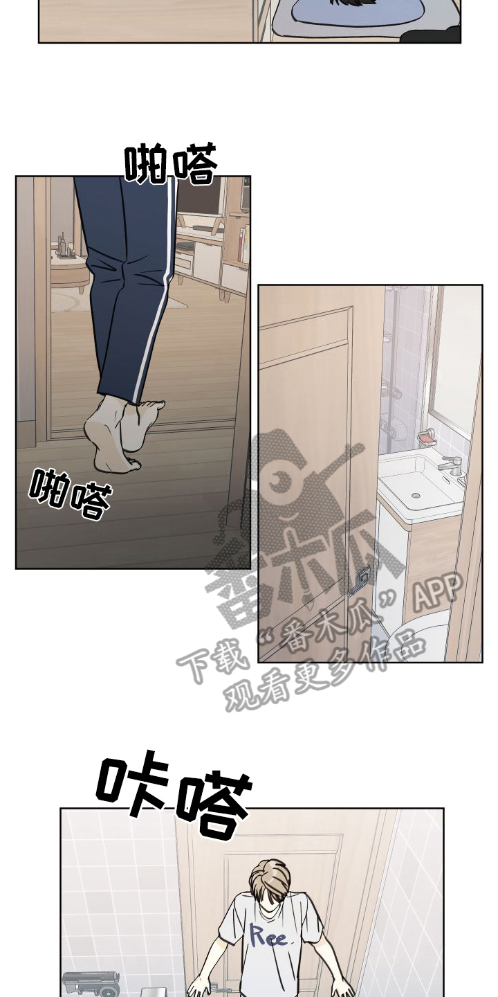 结束的诗句漫画,第5章：印象1图