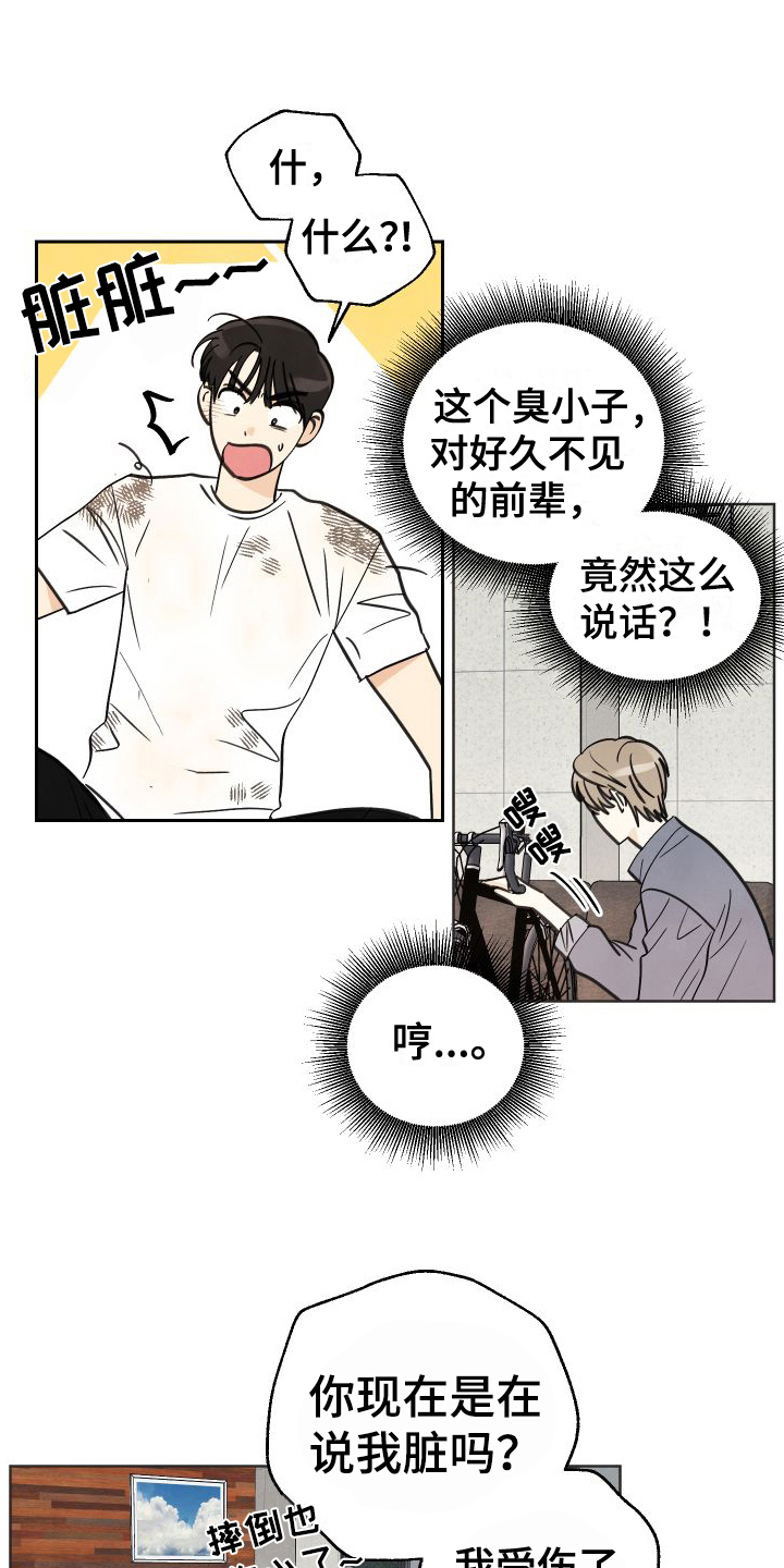 结束的图片伤感漫画,第3章：惊喜1图