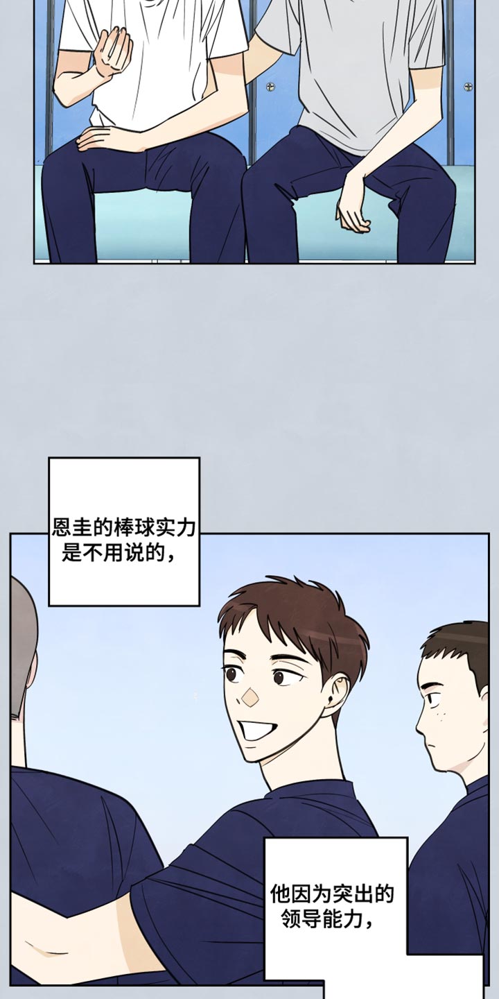 结束的基本图形漫画,第13章：非常感谢的人1图