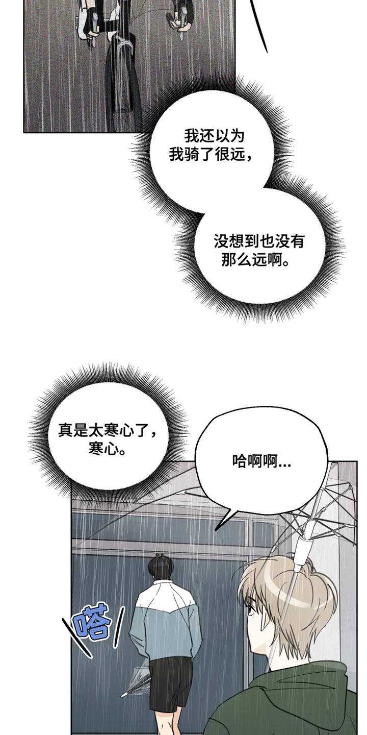 结束的夏天还会回来的吧漫画,第11章：去学校看看1图