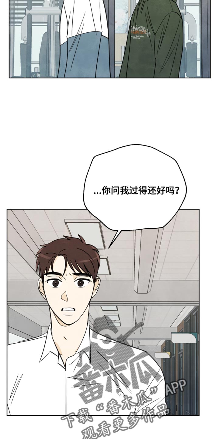 结束的夏天漫画,第13章：非常感谢的人1图