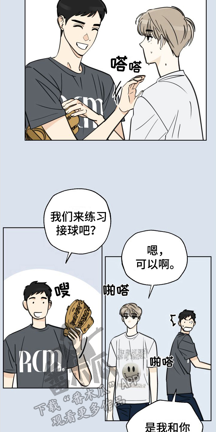 结束的没道理是什么歌漫画,第6章：没选上2图