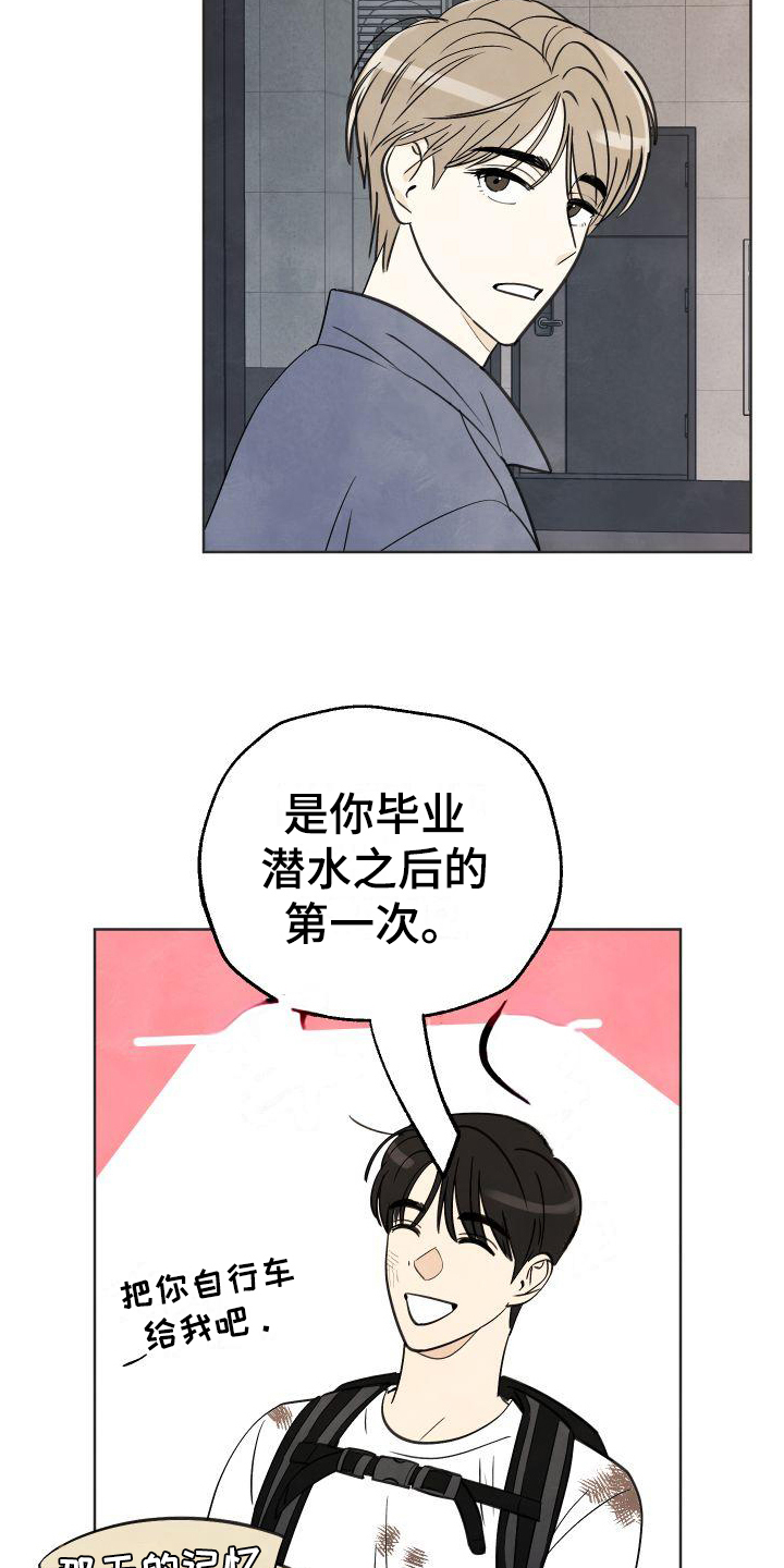 结束的照片漫画,第2章：偶遇1图