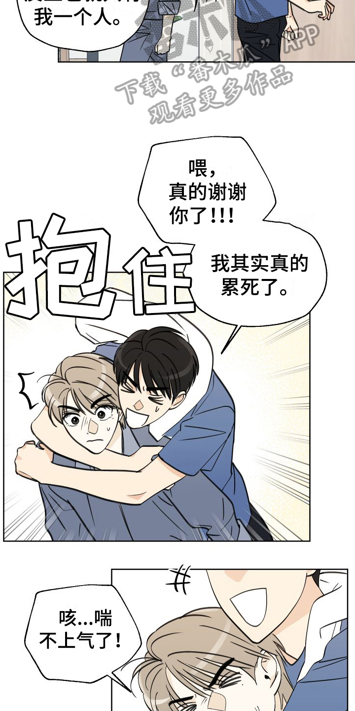 结束的英文单词怎么写来着漫画,第4章：挽留2图