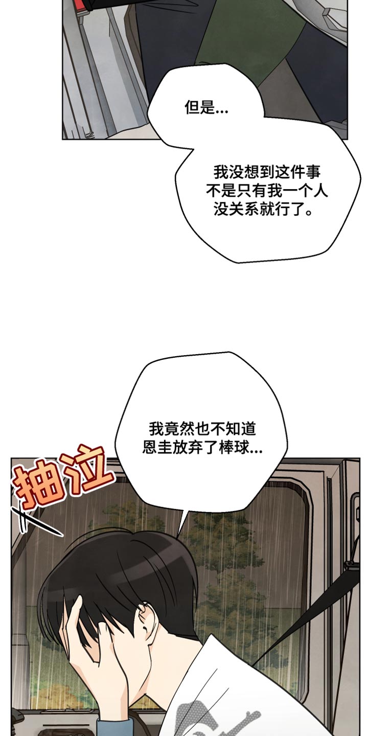 结束的的英文单词漫画,第16章：第一次见到你1图