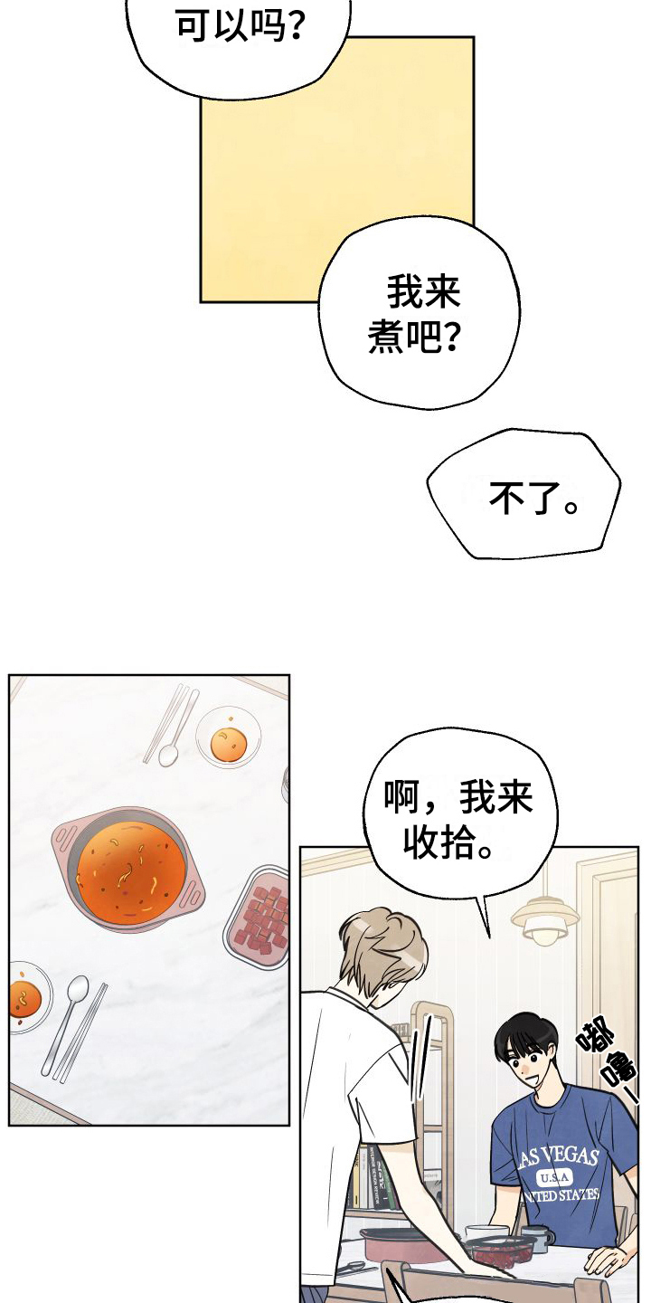 结束的英文单词怎么写来着漫画,第4章：挽留2图