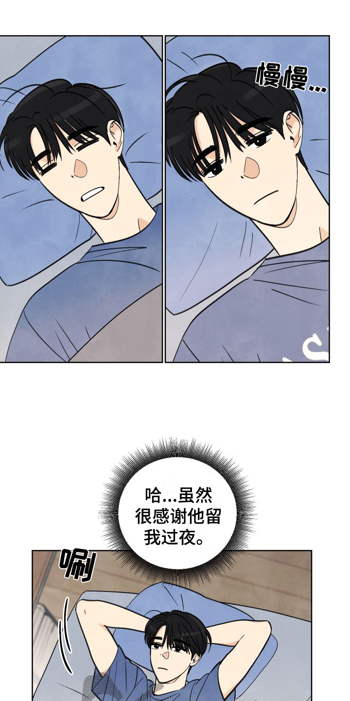 马上结束的夏天漫画,第5章：印象1图