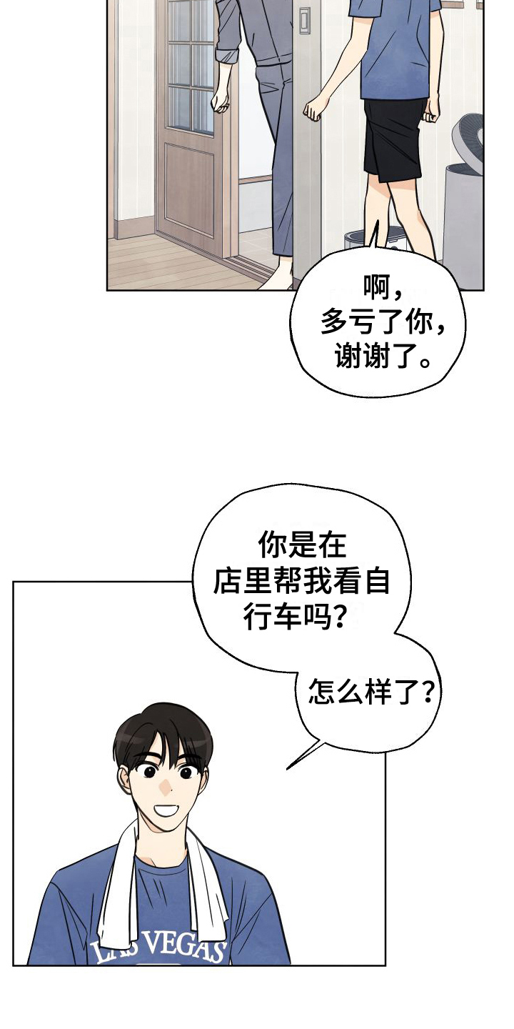 结束的图片伤感漫画,第4章：挽留2图