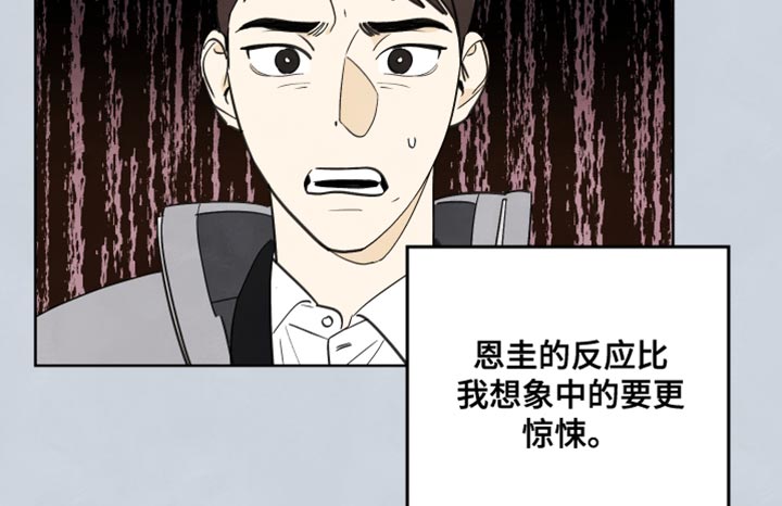 结束的歌曲有哪些漫画,第14章：冲突2图