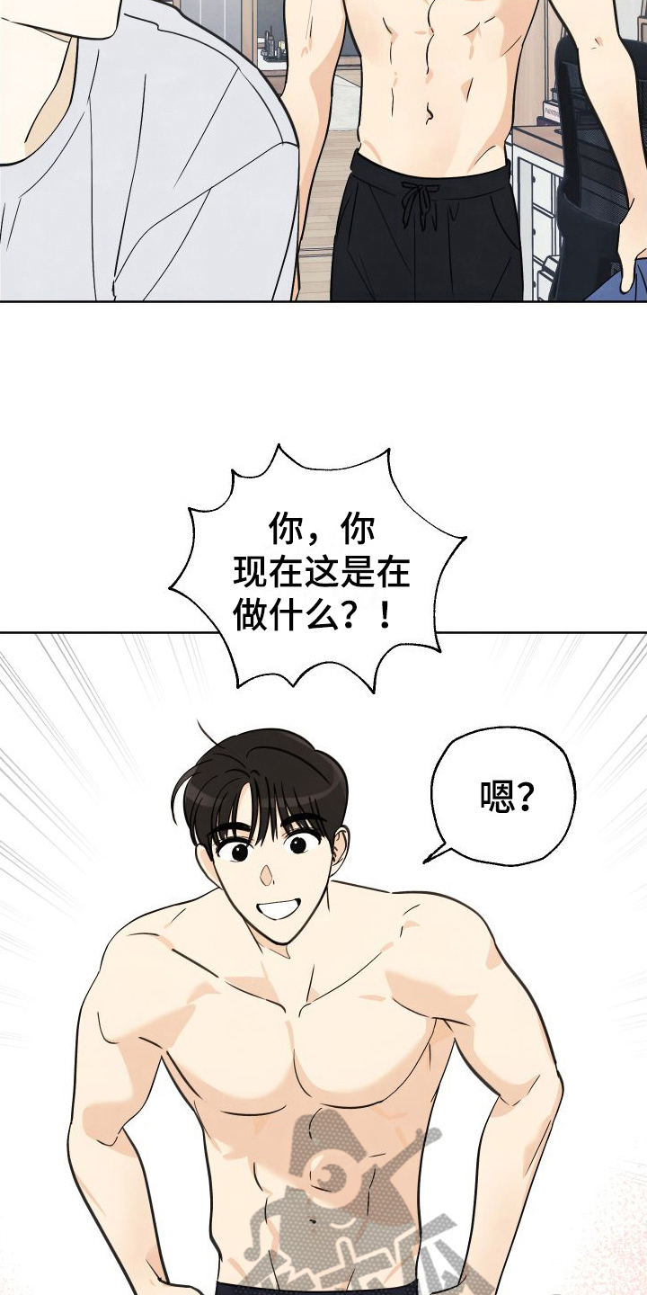 没有结束的夏天漫画,第5章：印象2图