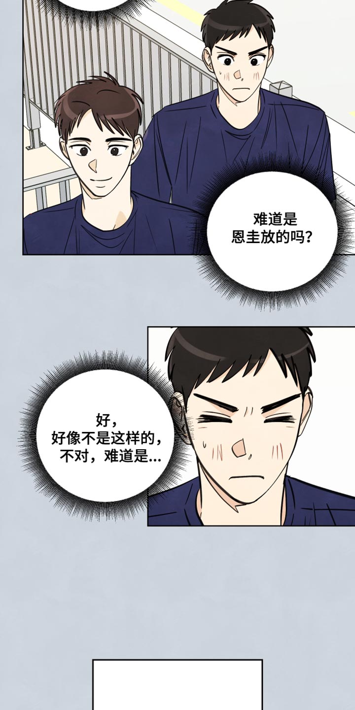 结束的歌曲有哪些漫画,第14章：冲突1图