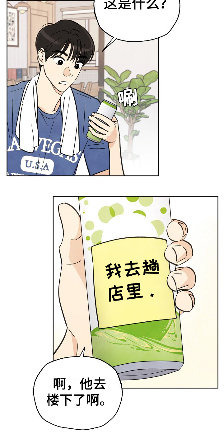 结束的英文单词怎么写来着漫画,第3章：惊喜2图